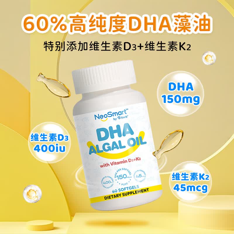 D-Sorb滴适宝D-Sorb 婴幼儿dha含d3k2儿童多效海藻油60%高纯度藻油DHA 【高纯多效藻油DHA】 60粒*1瓶