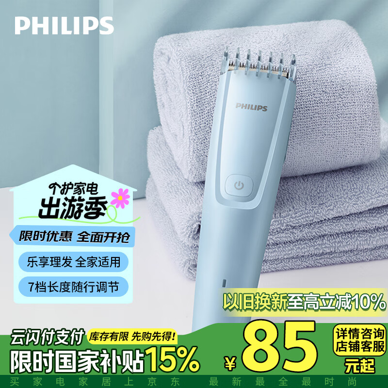 Philips/������ �綯���������ֵ�ͷHC3688 ����ɫ