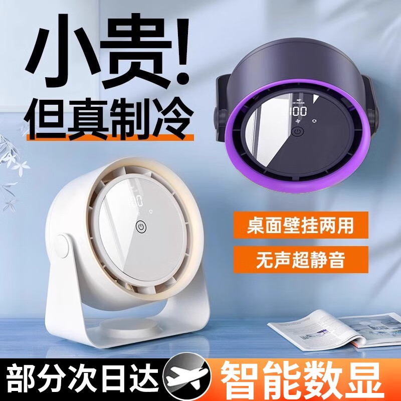 IZW小风扇桌面静音办公室桌面上电风扇小型家用usb充电迷你卧室宿舍 深空灰-插电款