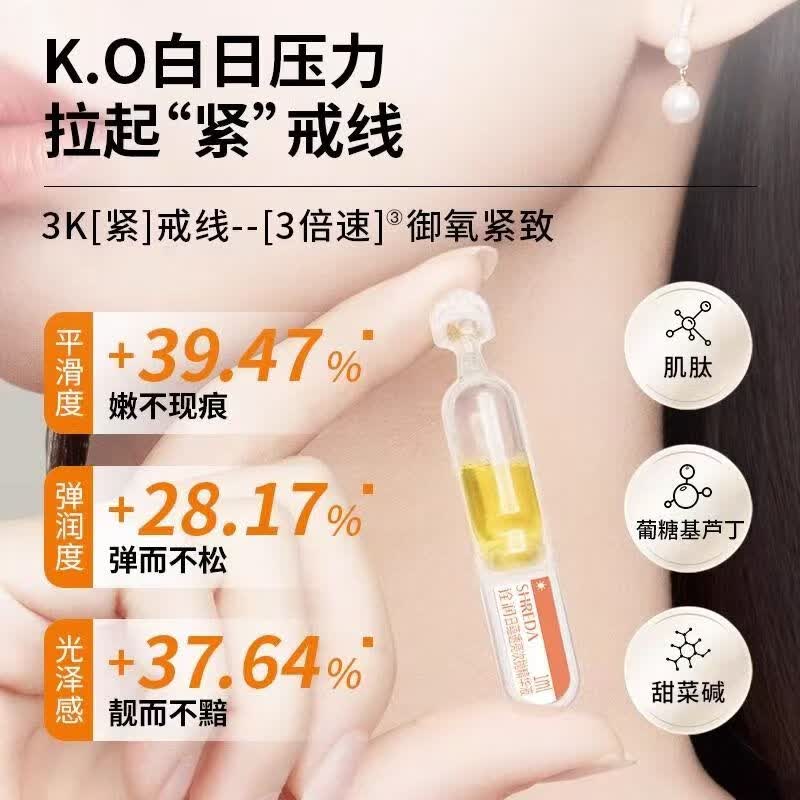 诠润次抛精华玻尿酸日夜精华液面部精华日紧致夜护次抛精华液组合 30支装 (实际到手52支)