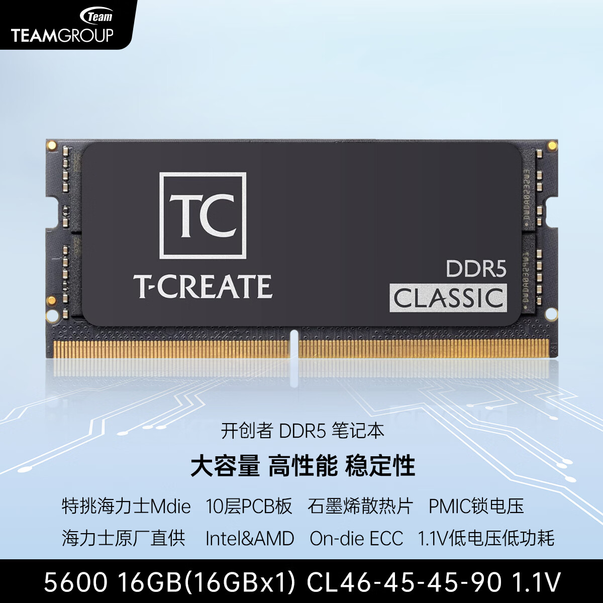 十铨科技开创者 DDR5笔记本内存条海力士马甲条 原生频率5600 32GB 64GB 16G 石墨烯散热片 10层PCB板 5600 (16Gx1)【特挑海力士颗粒】单面