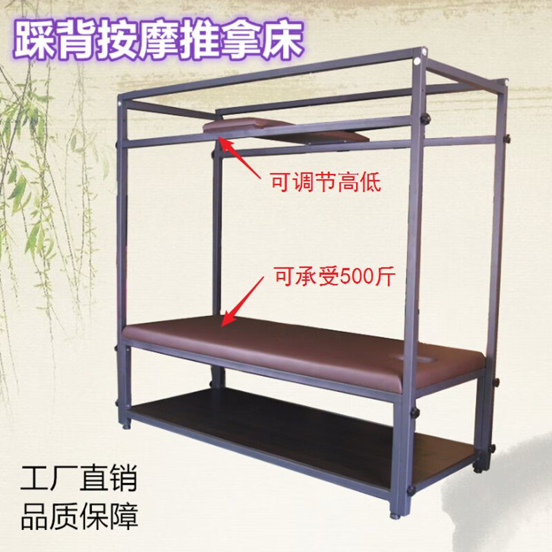 踩背按摩床推拿按摩鐵架床搓背理療床中醫(yī)按摩床踩背床架美容床 橫桿方形可調(diào)節(jié)+加固整張發(fā)