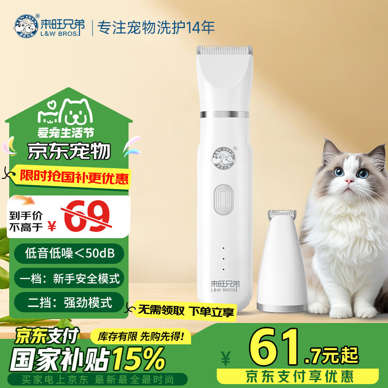 �����ֵܳ���è����ë���������ë�޼����綯���Ӷ๦��2��1������Ʒ