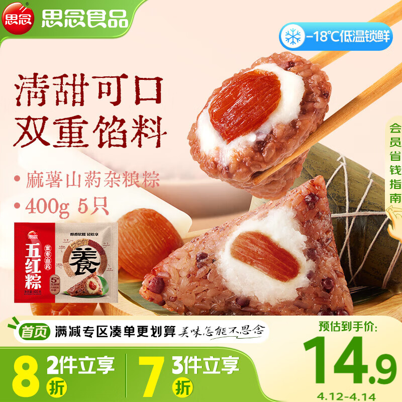 ˼������ɽҩ���������400g5ֻ�ٶ������� �����������ʳ��