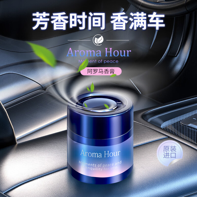 卡飾社（CarSetCity）車載香薰出風(fēng)口汽車香水香薰香氛家用車用車內(nèi)裝飾除味劑 cue香球 阿羅馬香膏柔和幽香