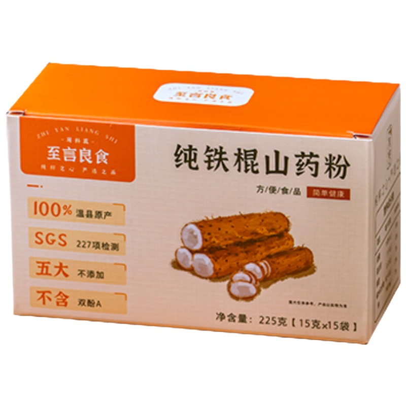 至言良食100%純鐵棍山藥粉正宗無(wú)添加健脾養(yǎng)胃早餐代餐長(zhǎng)輩送禮