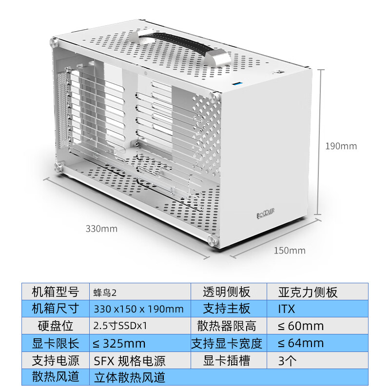 超频三（PCCOOLER）迷你手提ITX独显侧透小白箱 蜂鸟2机箱 升级版