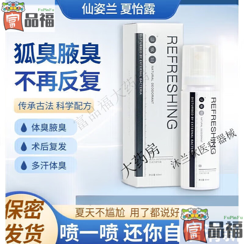 ����������¶����ɯ����¶��������ֹ��ȥ��ζ��ˬ �ٷ�ֱ�۳���ͨ�ÿ�(60ml)*��װ