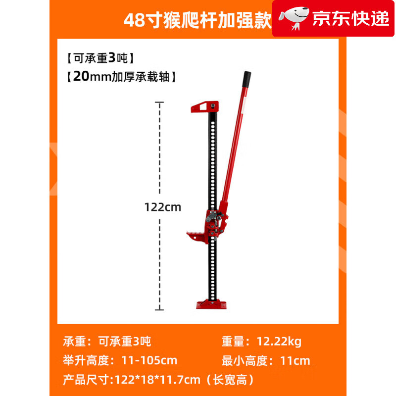 奧爾拓斯（ALL-TOP）新款A(yù)LLTOP/奧拓普車(chē)載手搖汽車(chē)猴爬桿千斤頂拖車(chē)立式越野脫困農(nóng) 48寸紅色猴爬桿