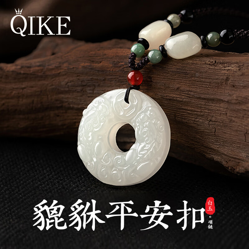 七可貔貅项链男平安扣白玉吊坠招财转运父亲节礼物实用送爸爸男友老公