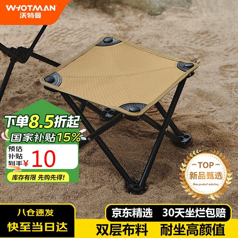 沃特曼(Whotman)户外折叠椅凳子马扎便携式钓鱼火车高铁无座神器