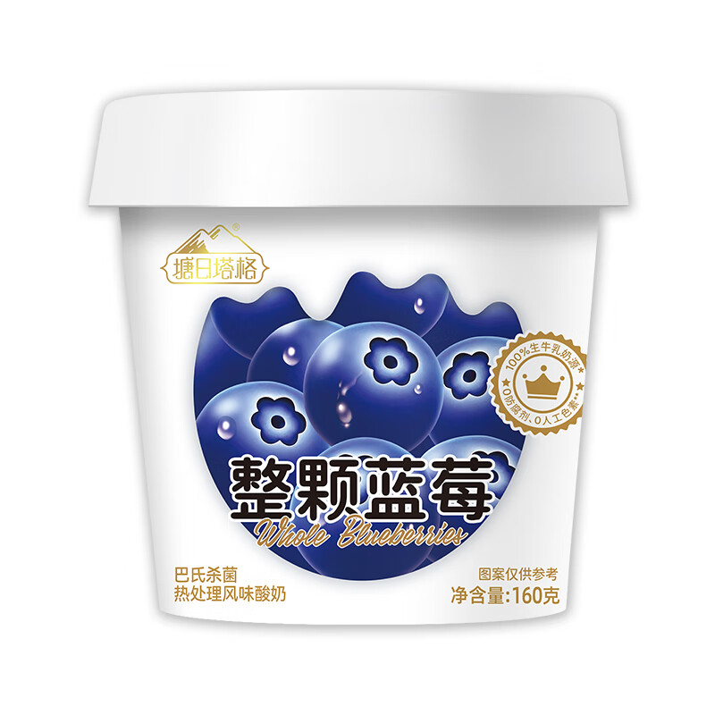 塘日塔格整颗水果酸奶生牛乳发酵大果粒果肉风味酸奶160克冻梨酸奶 蓝莓味1杯