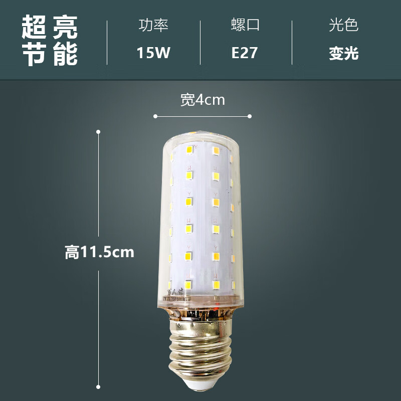 LED׵Ƽe27e14ݿڽܵƹƹԴ E27-ĥɰ--15W42.36Ԫ
