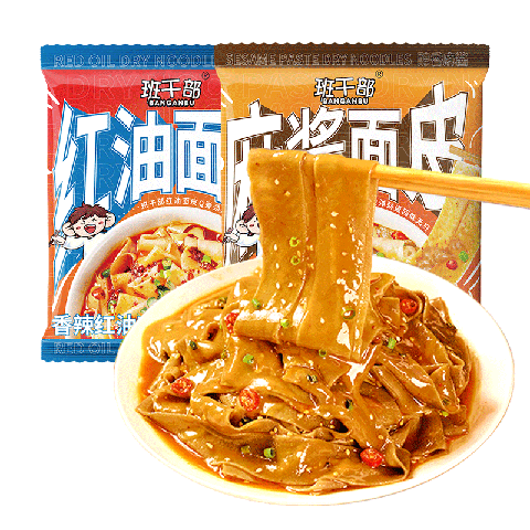 班干部紅油面皮袋裝拌面酸辣泡面方便面麻醬寬面沖泡免煮速食早餐 紅油+麻醬混裝*20袋