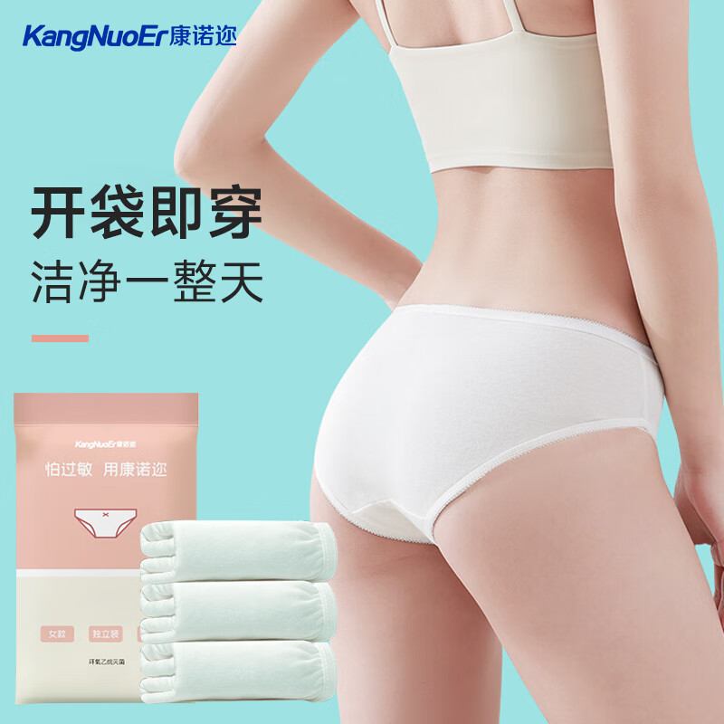 康诺迩一次性内裤女款5条 纯棉孕产护理巾 独立包装差旅生理期 XXL码【130-150】