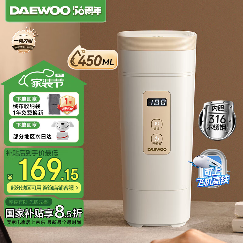 大宇（DAEWOO）【國(guó)家補(bǔ)貼·316不銹鋼】便攜式燒水壺 電熱加熱水杯 旅行電熱水壺 嬰兒恒溫 旅游保溫杯 大容量D9