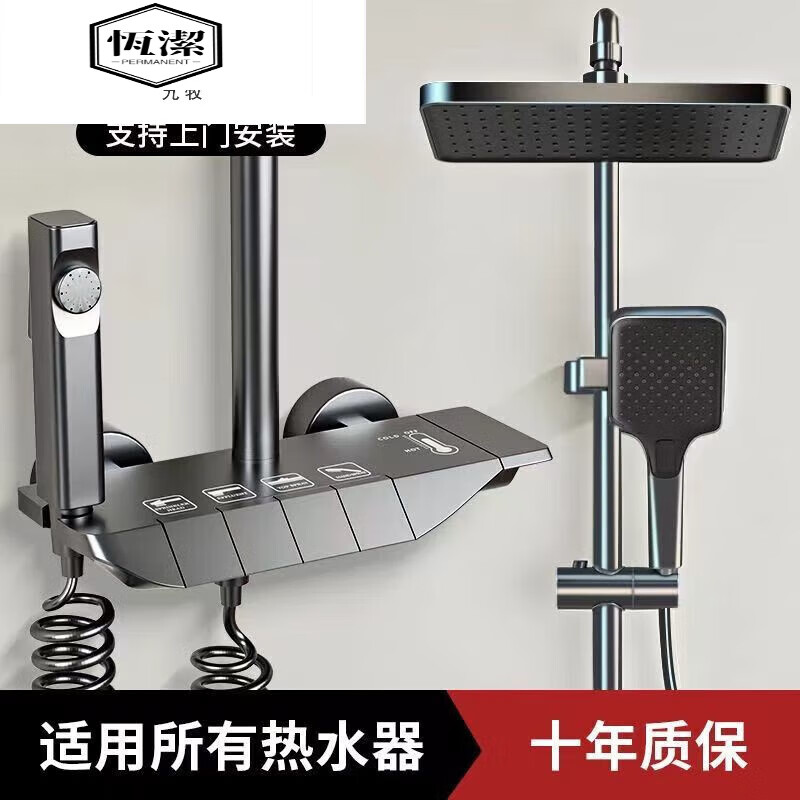 恒洁（HEGII）王世家淋浴花洒套装氛围全铜钢琴数显家用卫浴恒温灰色按键增 航母枪灰冷热