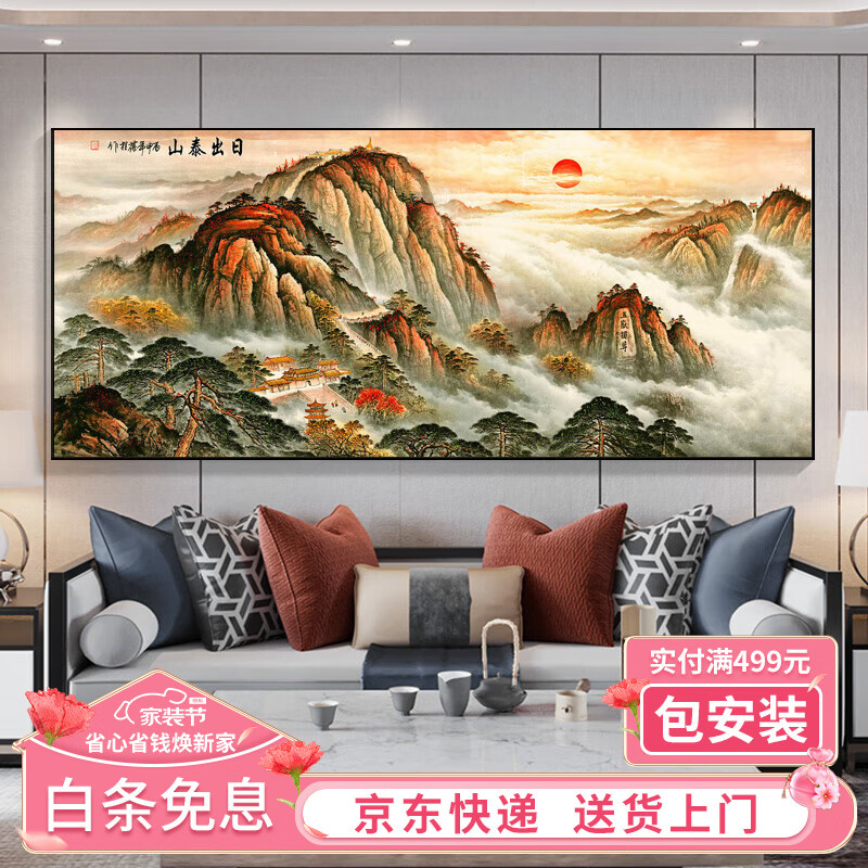 俏董婆山水画客厅装饰画大气横款挂画新中式办公室背景墙靠山图万里长城 CT-354 日出泰山 180*90【晶瓷+铝合金框】