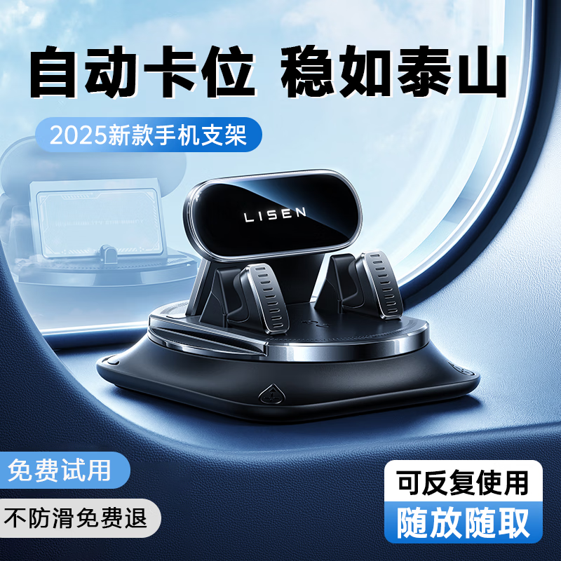 【9折】李森车载手机支架2026新款仪表台汽车专用导航折叠屏硅胶https://u.jd.com/FrMU4nu----普遍有货 | 下16件最优到手单价：27.45 -> 【27.05】
