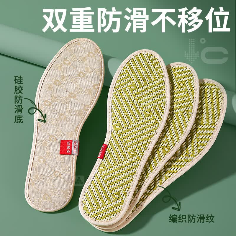 乐拓行夏季冰感凉席鞋垫男汗脚专用吸汗防臭透气抗菌不闷脚光脚神器防滑 3双装【木色】无惧炎热/吸汗透气 43码 男士建议拍大一码,皮鞋拍大两码