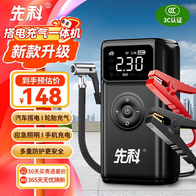 �ȿƣ�XIANKE�� ����Ӧ��������Դ����һ�����籦��ƿ����������������Դ �����+��������С����5.0����