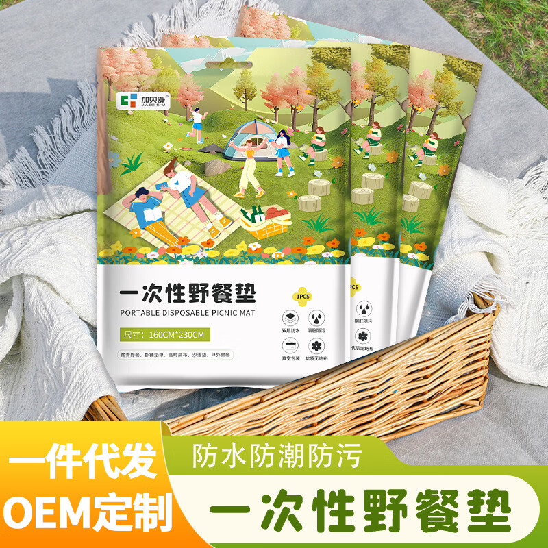 【严选百货】一次性野餐垫加厚隔脏户外防潮垫双人防水防油沙滩草 Happy猫印花(160*230cm+4枚地钉 加大加厚防水防油防脏