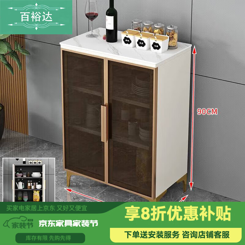 百裕达 轻奢餐边柜简约多功能碗橱储物收纳柜客厅靠墙一体茶 天使白岩板60*35*90拉丝金门板 免费预约上门 双门
