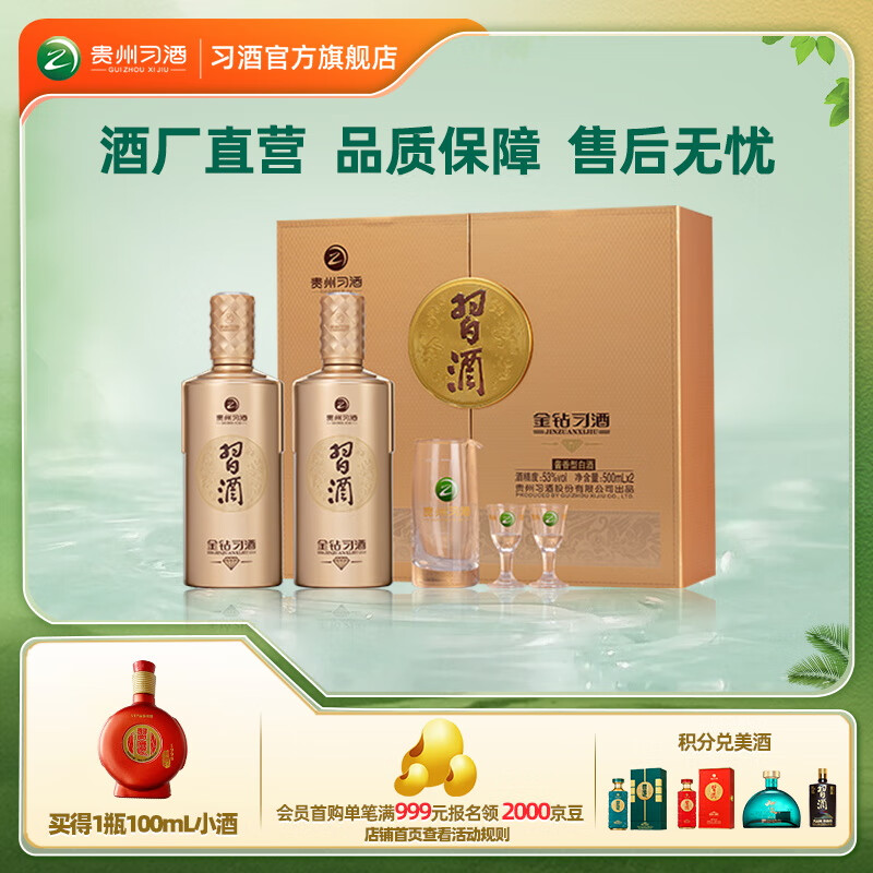 ϰ�ƽ���ϰ�����װ53�Ƚ����Ͱ׾ƹ���ϰ������������ 53%vol 500mL 2ƿ ������Ʒ����