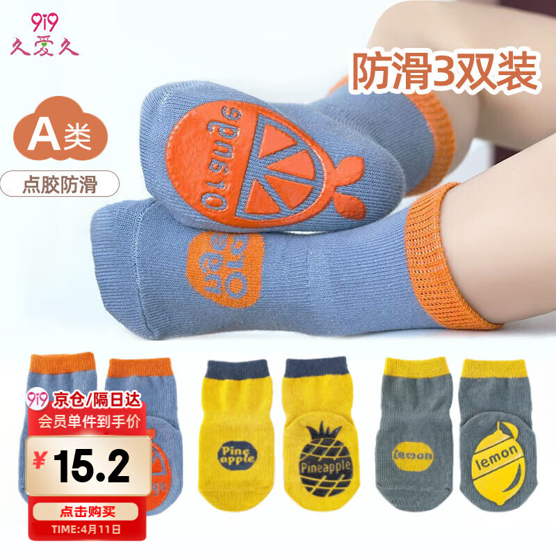 9i9Ӥ�����Ӵ���ذ��౦�����ͯ͸�������ɿ�3˫װ1-3��A353