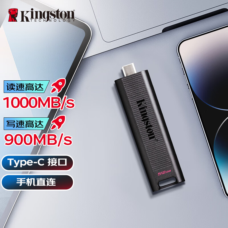 ��ʿ�٣�Kingston��512GB USB3.2 ��̬U�� DTMAX Type-C �����������ֻ�U�� ����1000MB/s д900MB/s ���ð�׿ƻ��