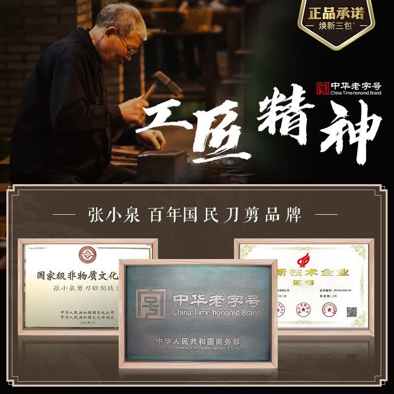 张小泉刀具梁祝系列家用菜刀 切片刀 剁骨刀 厨用不锈钢片刀砍骨刀 切片刀D51062200