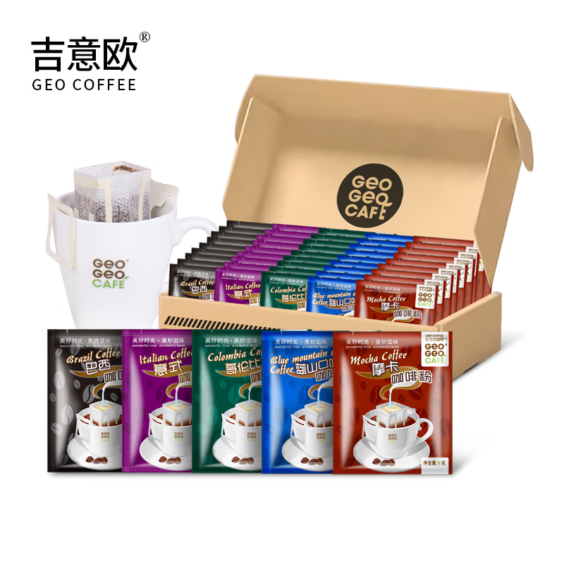 吉意欧挂耳咖啡混合风味多彩世界挂耳黑咖啡粉蓝山意式美式摩卡8g*50片 混合风味【8g*50片】1盒-26年3月