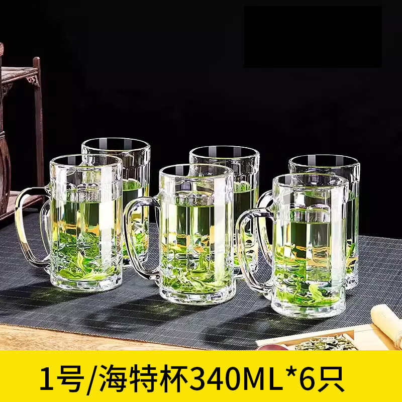 青苹果家用啤酒杯带把手玻璃杯透明大号扎啤杯酒吧喝水泡茶杯加厚 1号