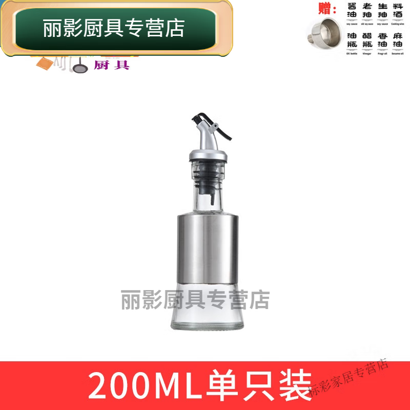 荣淘不锈钢喷油壶喷倒两用家用不锈钢喷油壶喷倒两用防漏油空 银色200ml单只装-n43