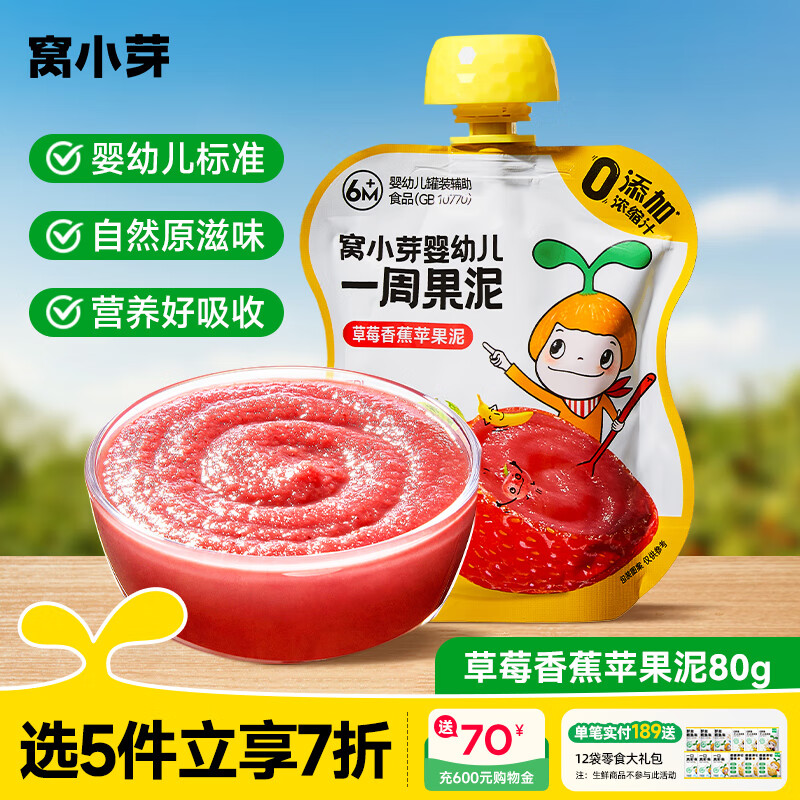 ��Сѿ ���� 7�ֿ�ζ 99%ˮ�� ������