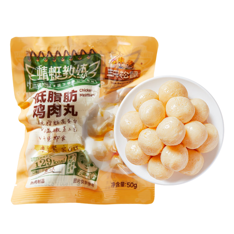 三只松鼠低脂鸡肉丸500g 黑椒味原味即食轻食代餐健身零食鸡胸肉高蛋白