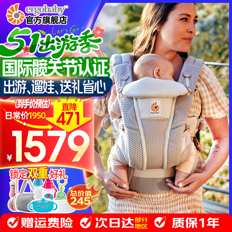 ERGObaby breezeӤ������ �����