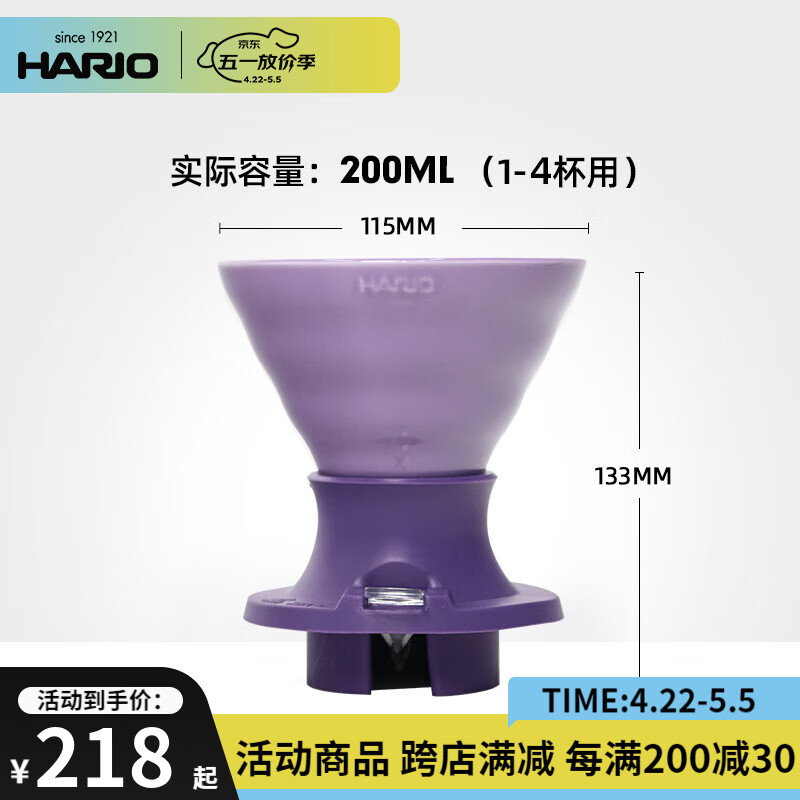 HARIO手沖咖啡濾杯咖啡過濾器陶瓷聰明杯帶開關(guān)濾杯浸漬式聰明杯器具 陶瓷紫色200ML+40枚濾紙