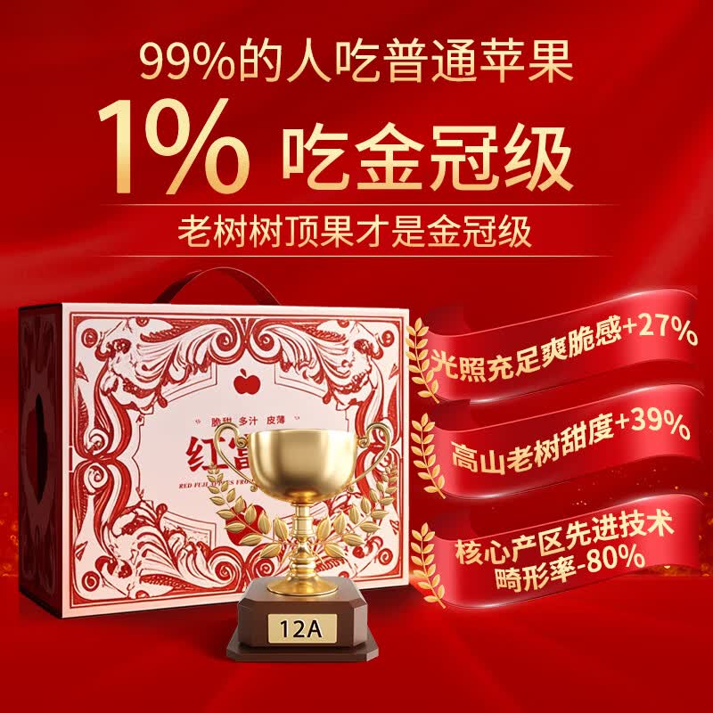 秦悦仙果鲜山东烟台红富士苹果【闪送】新鲜水果栖霞脆甜整箱送礼物盒 净重4.5斤装【蕞大蕞甜】80-85mm 【已通过绿色食品认证】