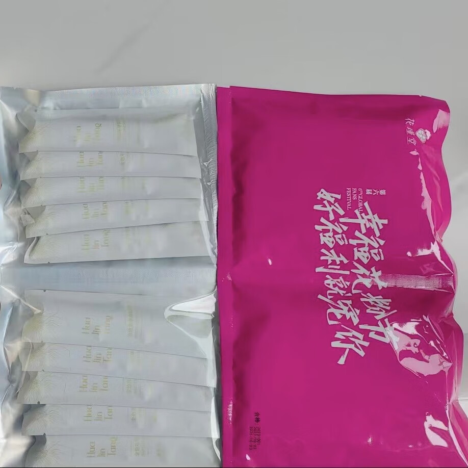 花瑾堂正品千金方金色年华私处凝胶消炎排毒私密护理清洁水润花粉节10支 20支金色年华礼包,27/1 京东折扣/优惠券
