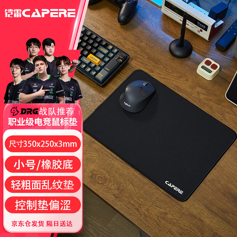 CAPERE ��Ϸ���� 350x250x3mm