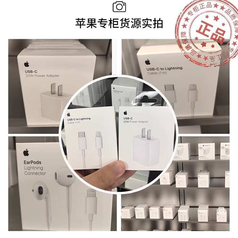 苹果数据线原装iPhone14ProMax 13/12/11/8P充电线手机iPad快充线 套装-20W充电器+USB-C连接线1米