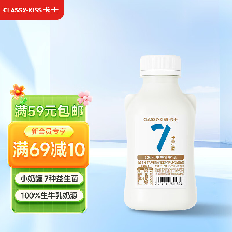 卡士(CLASSY.KISS)007小奶罐7种益生菌酸奶428g 无蔗糖原味低温 卡士(CLASSY.KISS)007小奶罐7种益生菌酸奶428g 无蔗糖原味低温