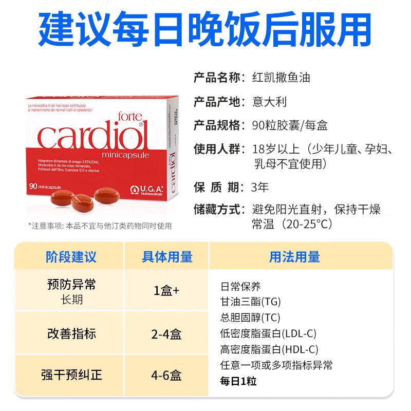 金凯撒红凯撒鱼油通血管红曲米辅酶调节胆固醇健康易吞服成人90粒 典艺 2盒装典艺仓