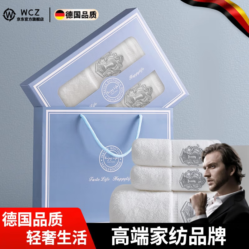 WCZ德国毛巾浴巾礼盒三件套伴手礼套装定制logo纯棉酒店纯棉 【4号礼盒三件套】白色-铂金：1 160x80cm