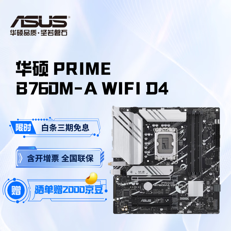 ˶ B760/B660ϵ ʺCPU 12600KF/13600KF/14600KF PRIME B760M-A WIFI D4ʵ999Ԫ