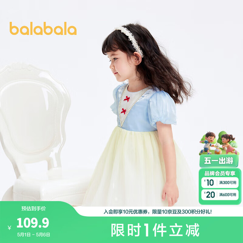 巴拉巴拉女童連衣裙兒童裙子夏裝小童漸變網(wǎng)紗裙甜美洋氣精致繡花 藍黃色調(diào)00383 120