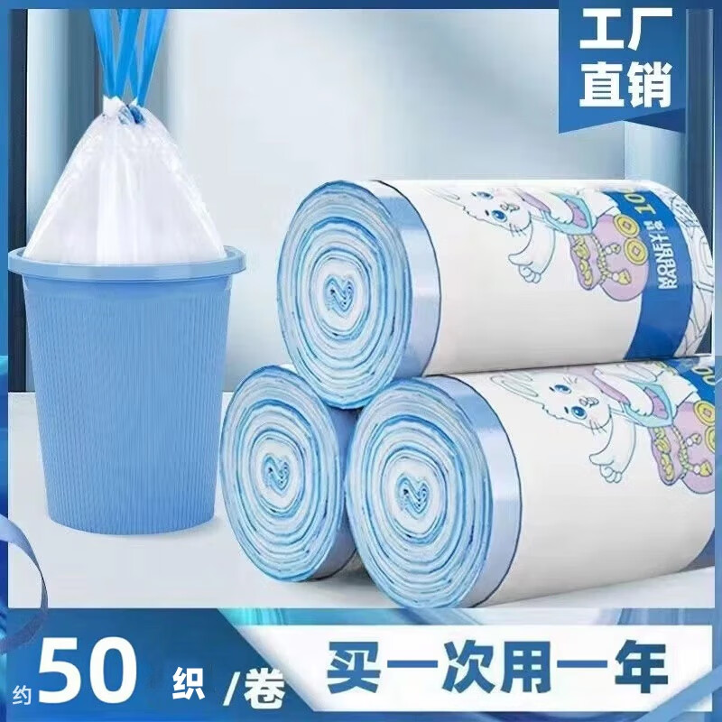 蓝心兔清香型垃圾袋抽绳式大号家用加厚袋子厨房手提式 1卷约50织加大加厚（抽绳式）