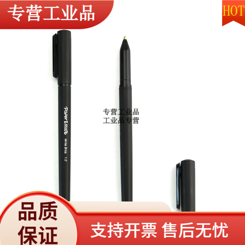 gjxbp无尘笔无尘圆珠笔洁净笔比百美papermatepenbeat敲笔变 黑色单支