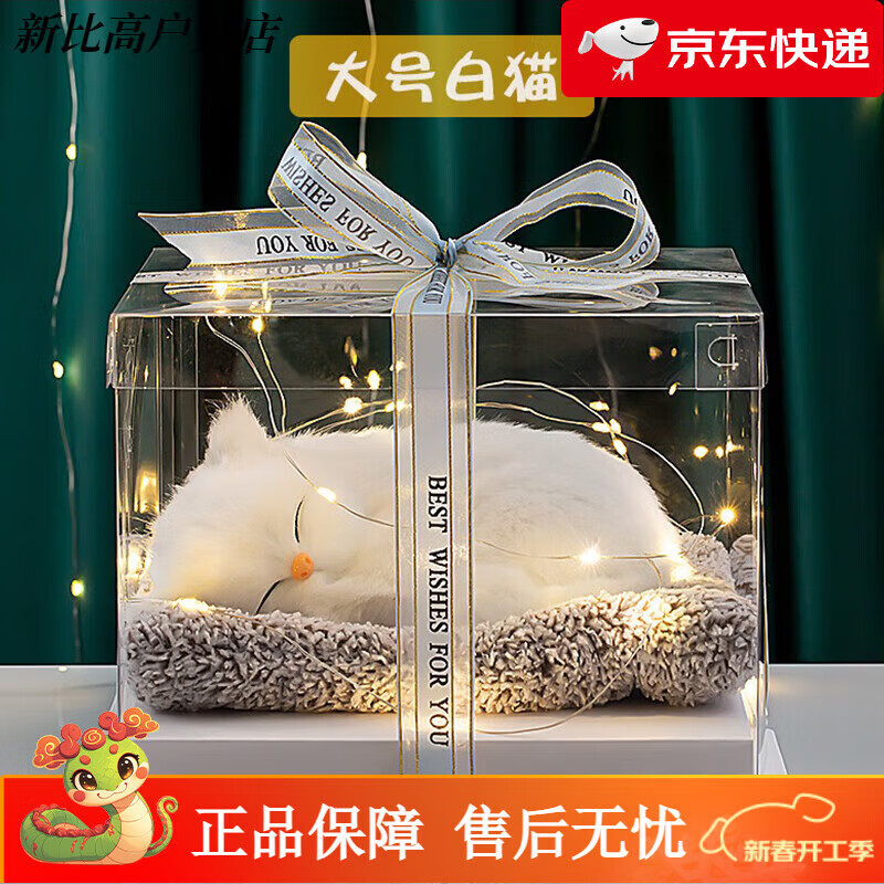 迷铭乐会叫仿真猫咪玩偶儿童毛绒玩具女孩可爱动物模型摆件生日礼物 店长大号波斯猫+礼盒礼袋
